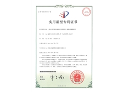 CN201520520271.X The utility model patent certificate applied into the uniform liquid exchange oscillating shaking box of the process of acellular reaction.