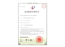CN201520409948.2 The utility model patent certificate of the new paving device in the chemical modification reaction of the non-woven fabric of the chitosan