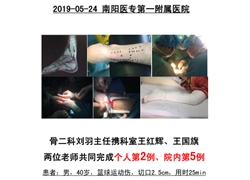 20190524南阳医专第一附属医院