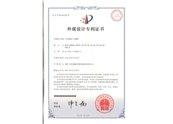 手术辅助工具塑托专利证书