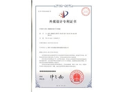 跟腱微创缝合手术器械专利证书