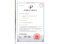跟腱手术器械收纳装置专利证书