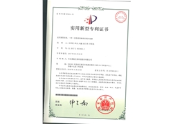 一种一次性使用棒状宫颈扩张器专利证书