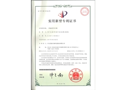 一种输尿管导引鞘专利证书