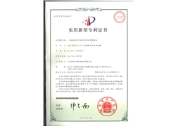 一种湿态保存生物材料的注液包装设备专利证书