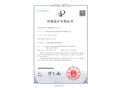 医疗器械包装套件专利证书