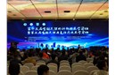足踝界“大佬”齐聚“瓷都”   是交流亦是切磋