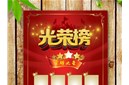 2018年度优秀员工及优秀管理者评选结果公  示