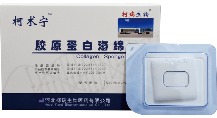 胶原蛋白海绵